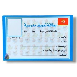 CARTE D'IDENTITE SCOLAIRE - 2
