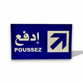 PANNEAU POUSSEZ - 1