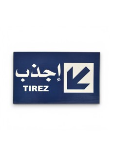 PANNEAU TIREZ - 1