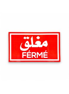 PANNEAU FERME (QTE 25) - 1