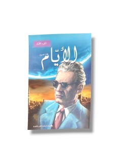 ELAYEM 1 - 1