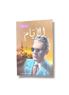 ELAYEM 2 - 1