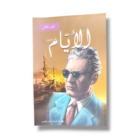ELAYEM 2 - 1