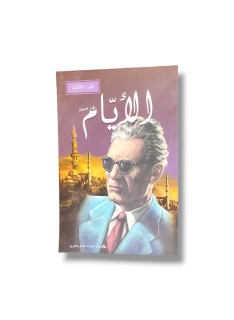 ELAYEM 3 - 1