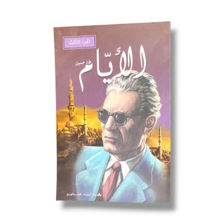 ELAYEM 3 - 1